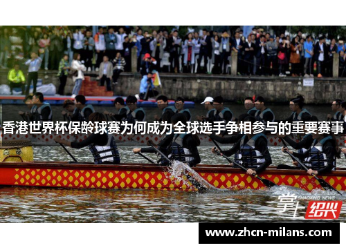 香港世界杯保龄球赛为何成为全球选手争相参与的重要赛事